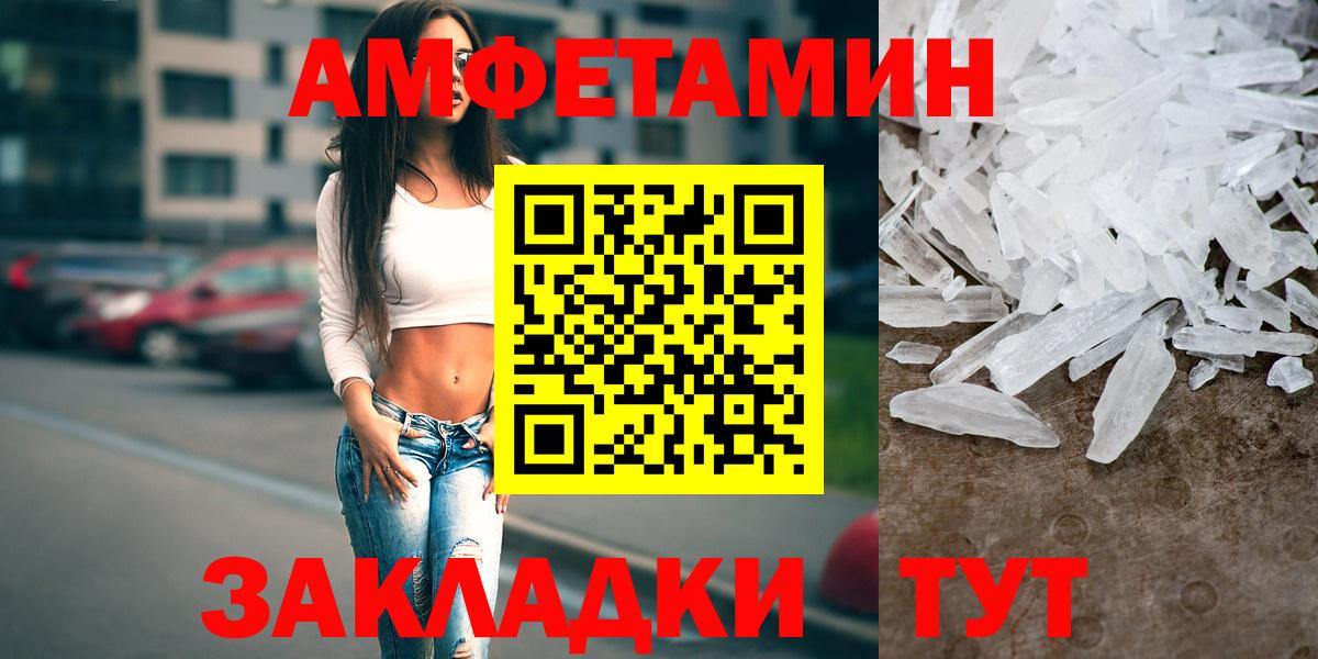 АМФ VHQ Тамбов