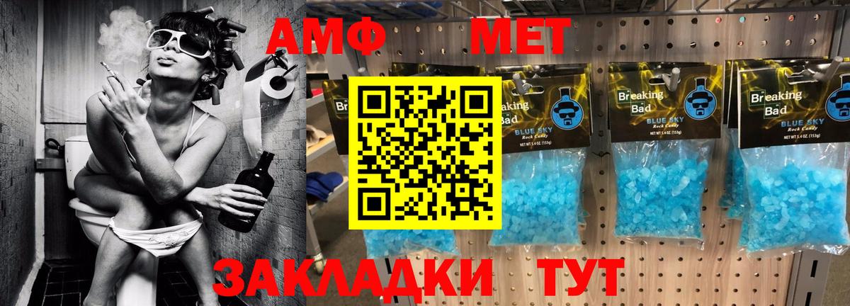Тамбов  Amphetamine 97%  Амфетамин  Вход с VPN 