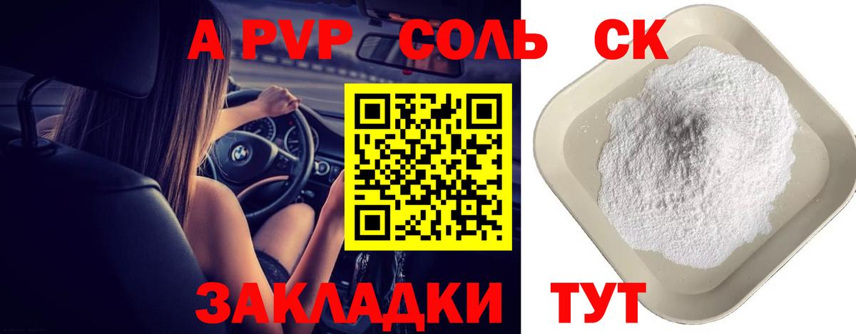 Альфа ПВП VHQ Тамбов
