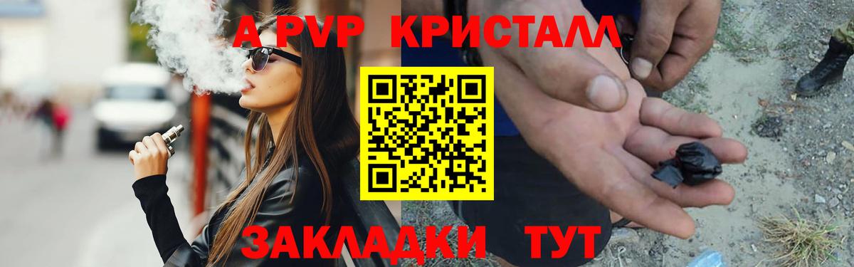 Альфа ПВП Соль  даркнет сайт  Вход с VPN  A-PVP СК КРИС  Тамбов  Alfa_PVP Crystall 