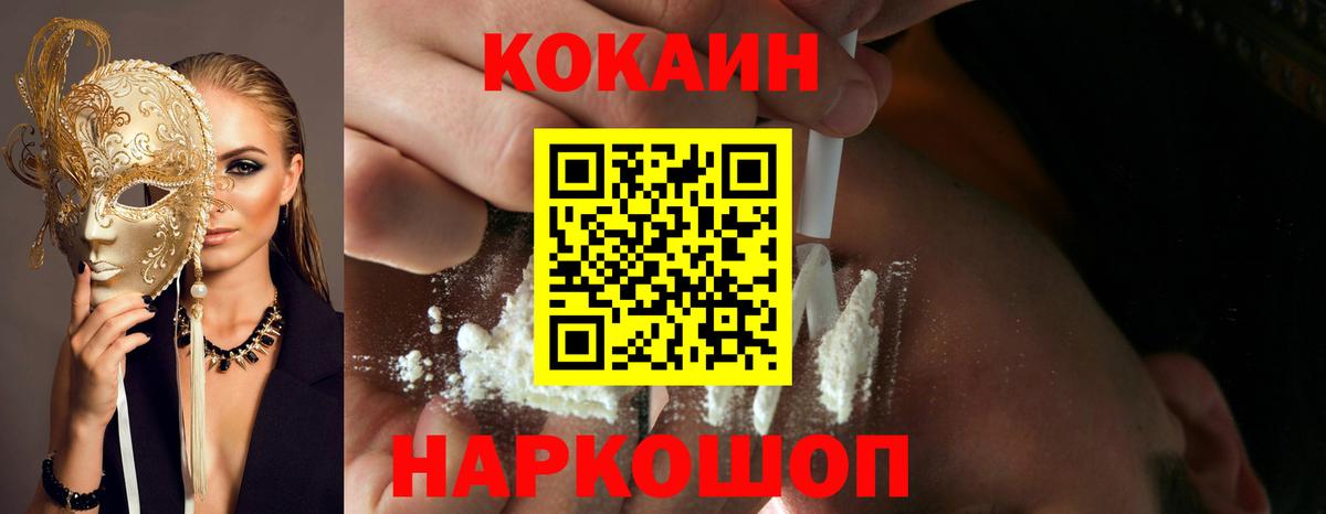 Тамбов  Кокаин  Cocaine FishScale  Вход с VPN  КОКАИН 98% 