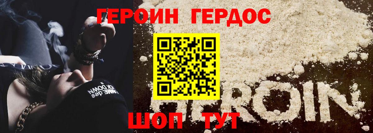 Героин гречка  ГЕРОИН  Тамбов  Вход с VPN 