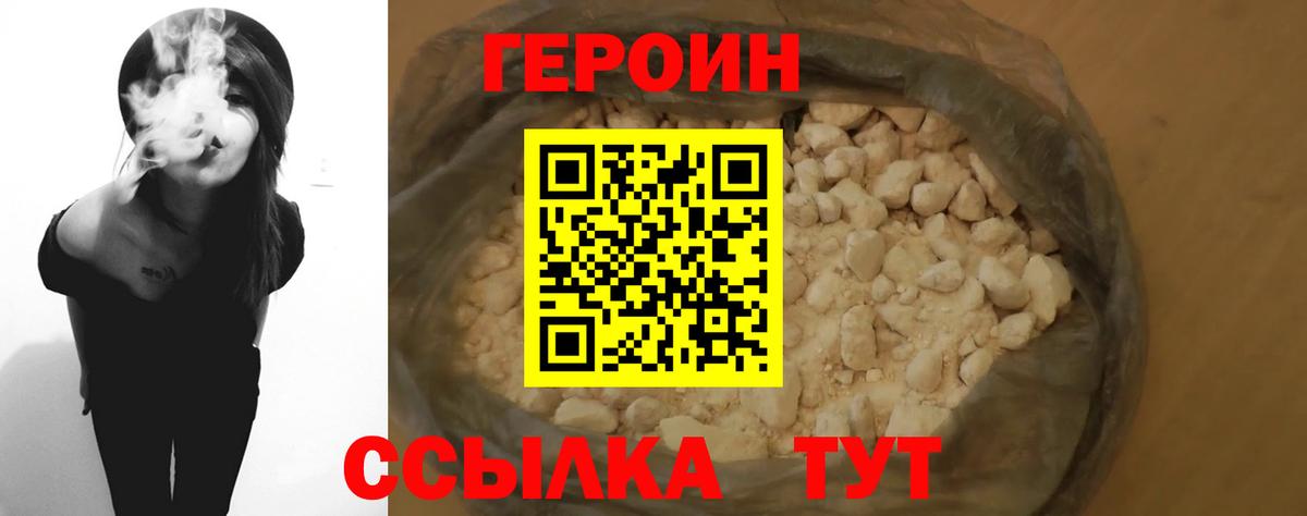 Героин гречка Тамбов