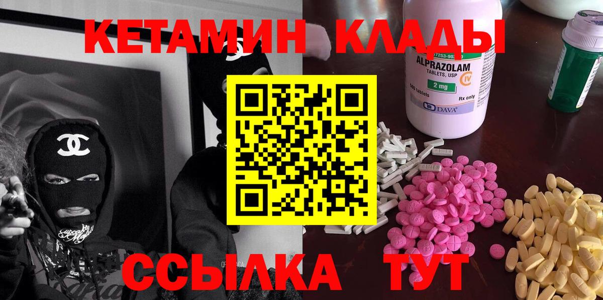 Тамбов  Кетамин ketamine  Вход с VPN  Кетамин ketamine 