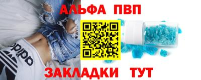 спайс Партизанск