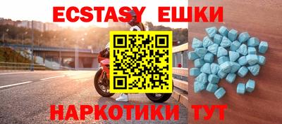 спайс Партизанск