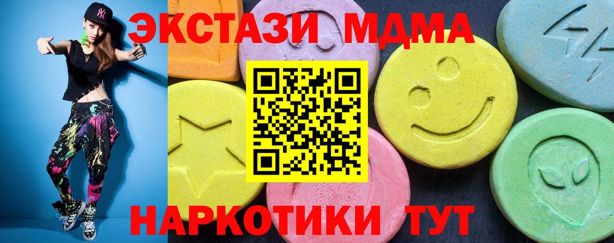 МДМА VHQ Тамбов