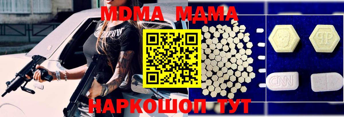 МДМА VHQ  МДМА crystal  MDMA  Тамбов  Вход с VPN 