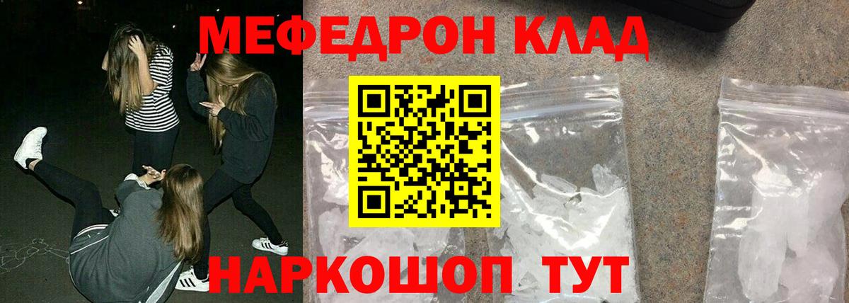 Мефедрон Тамбов