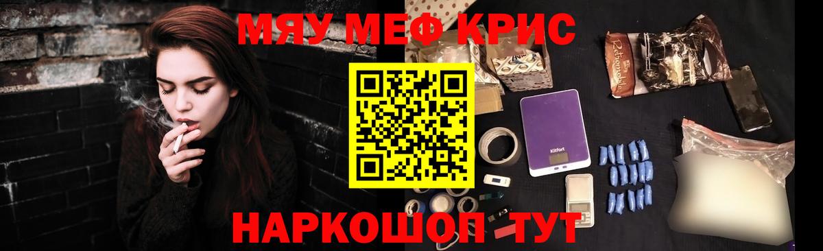 Мефедрон мука  Вход с VPN  Тамбов 
