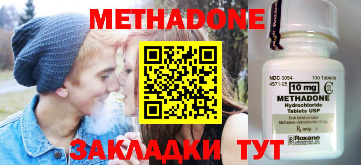 МЕТАДОН кристалл Тамбов