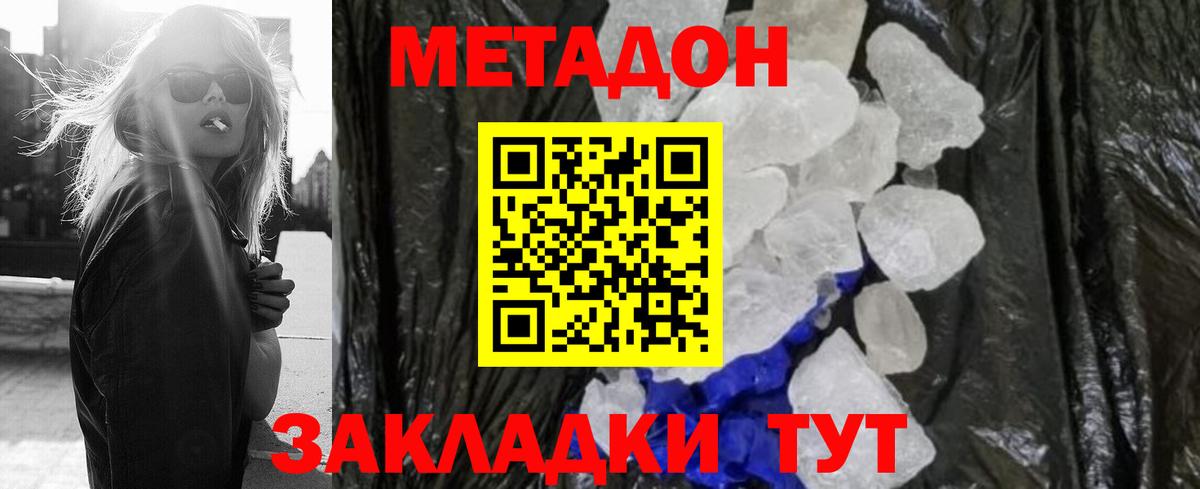 MEGA ссылка  Вход с VPN  Тамбов  Метадон мёд 
