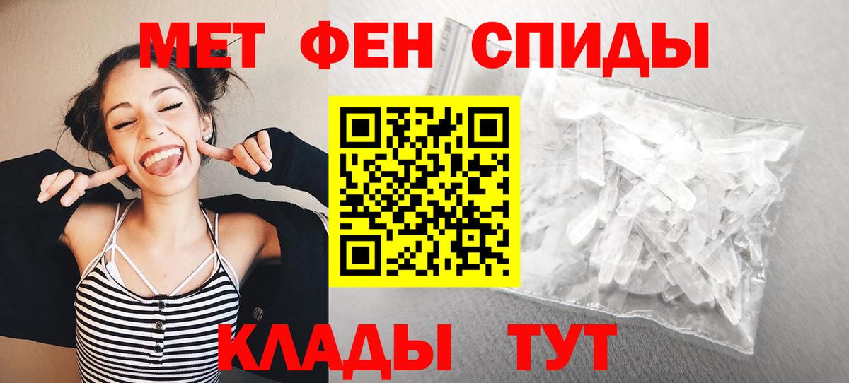 Первитин кристалл Тамбов