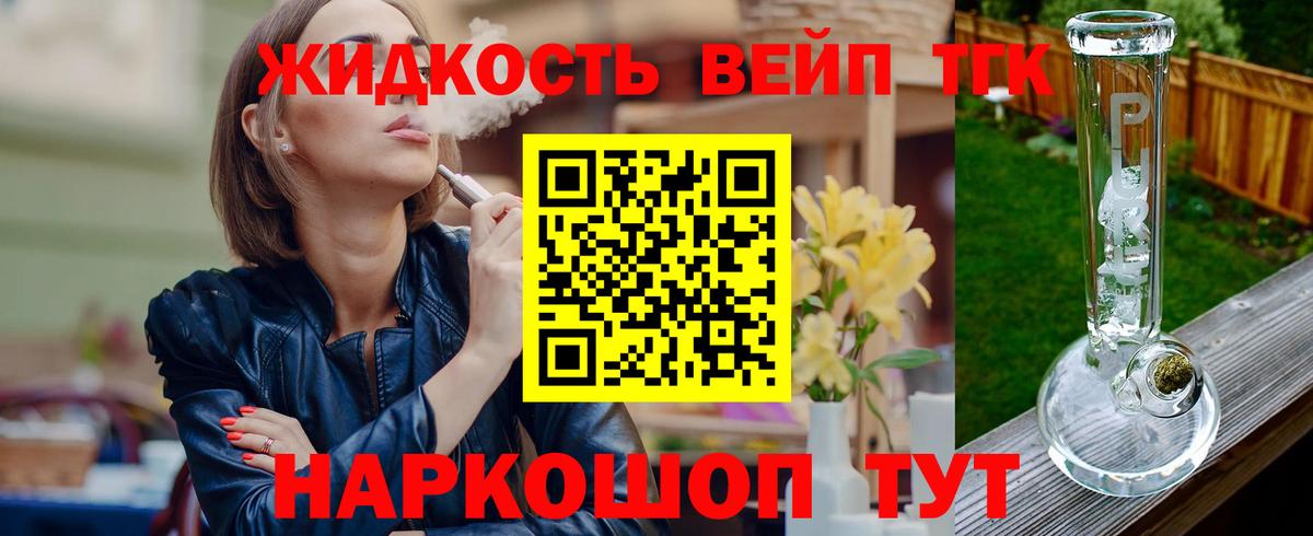 Дистиллят ТГК концентрат  ТГК THC oil  Вход с VPN  Тамбов 