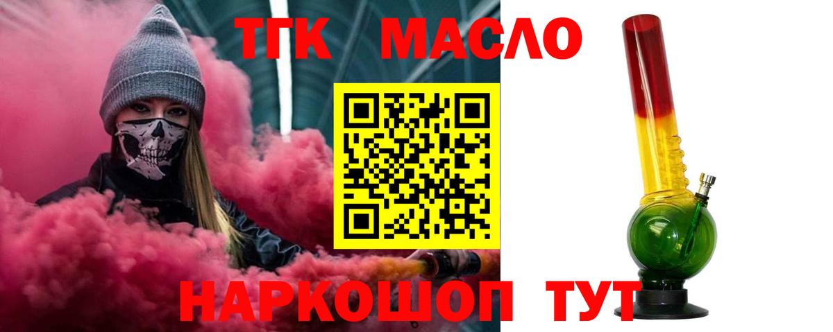 ТГК Wax Тамбов