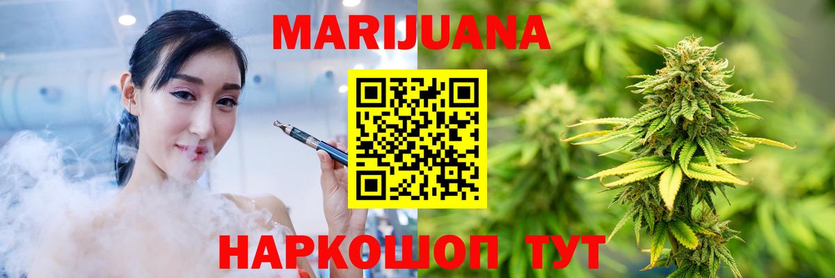 Конопля Amnesia Тамбов